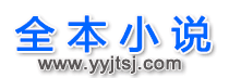 全本小说
