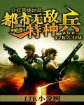 都市无敌特种兵最新章节列表,都市无敌特种兵全文阅读
